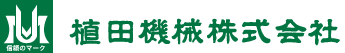 植田機械株式会社