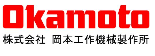 株式会社岡本工作機械製作所